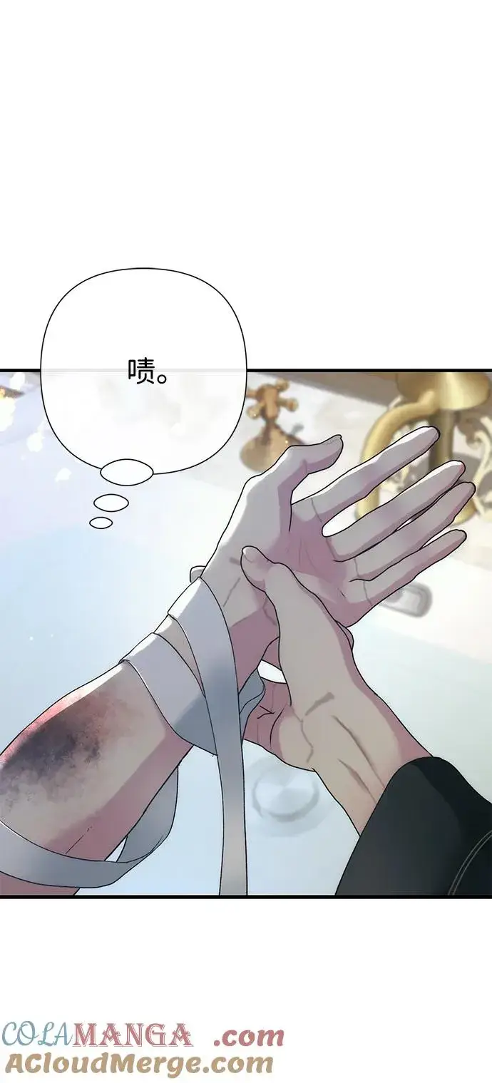 《问题王子》[第119话] 她会回来的图82