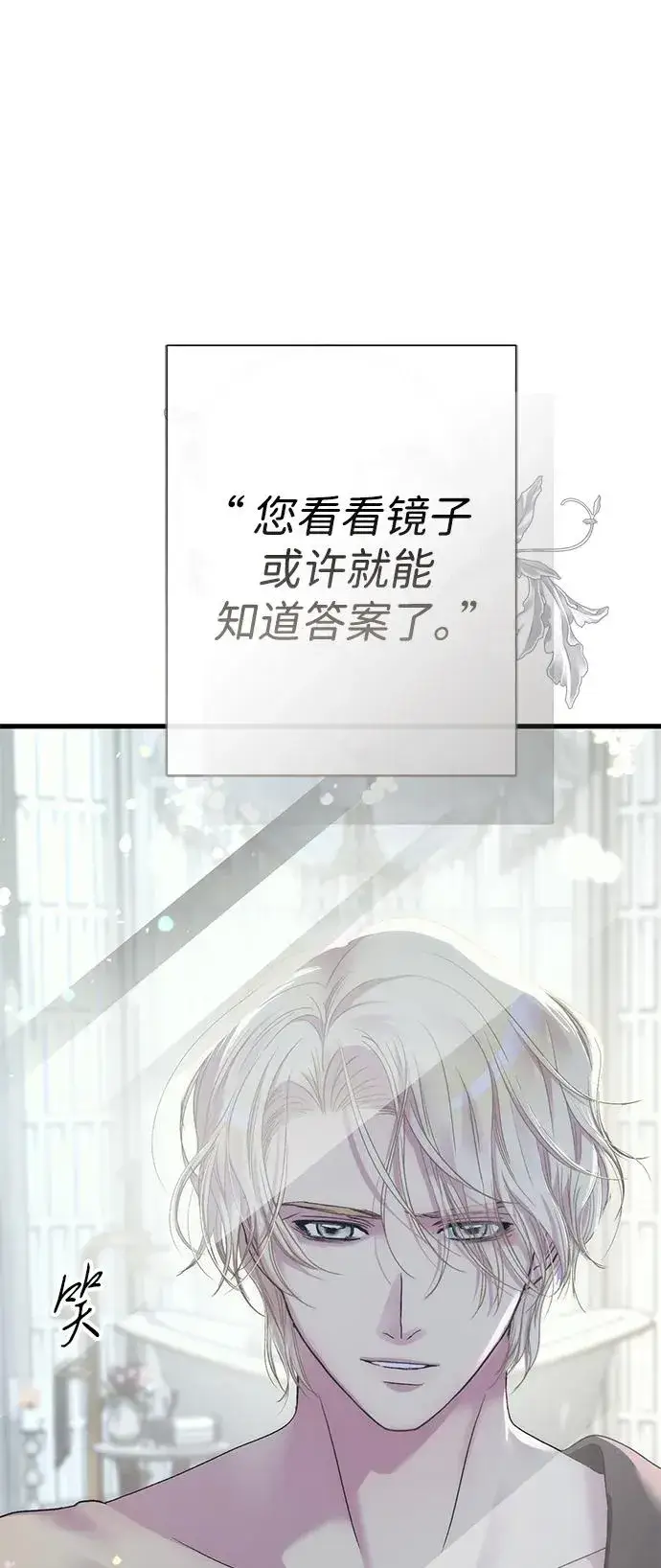 《问题王子》[第119话] 她会回来的图84