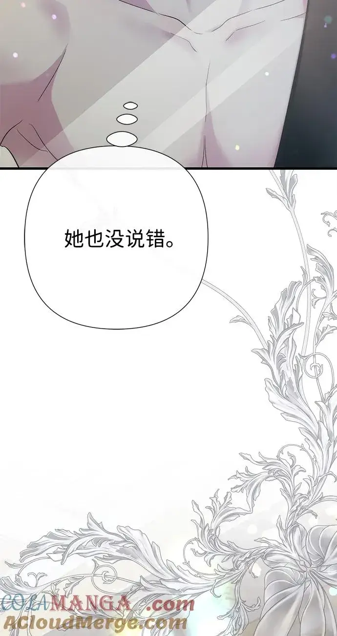 《问题王子》[第119话] 她会回来的图85