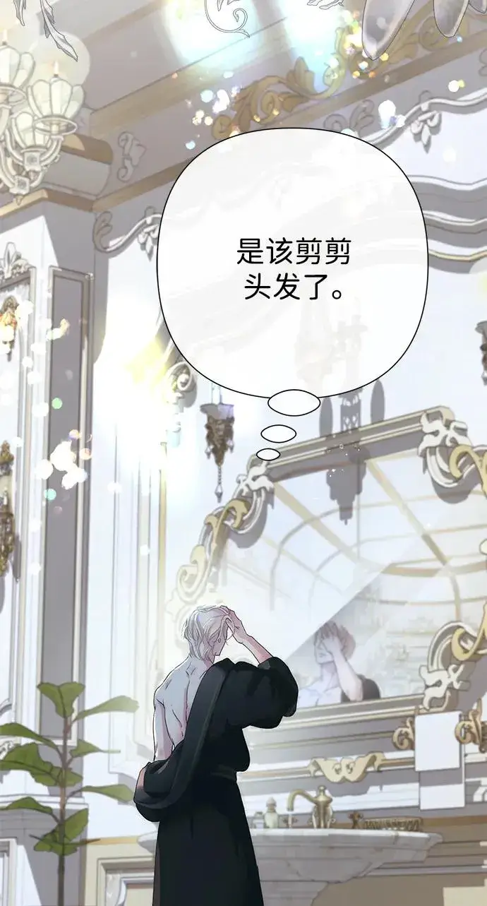《问题王子》[第119话] 她会回来的图86