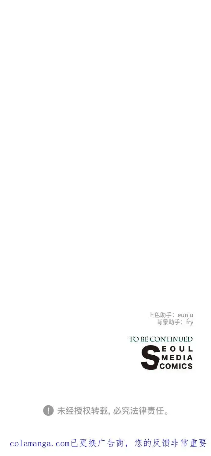 《问题王子》[第119话] 她会回来的图89