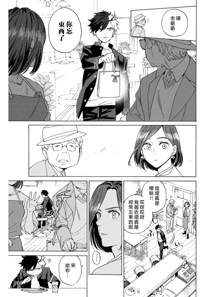 《WIND BREAKER》第01话图16