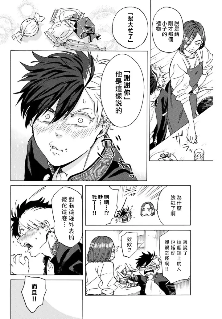 《WIND BREAKER》第01话图17