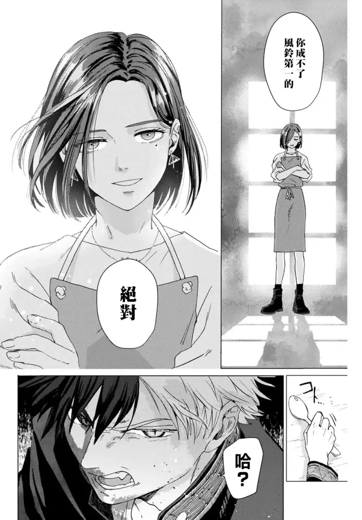 《WIND BREAKER》第01话图19