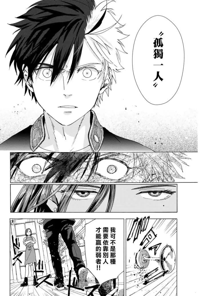 《WIND BREAKER》第01话图21