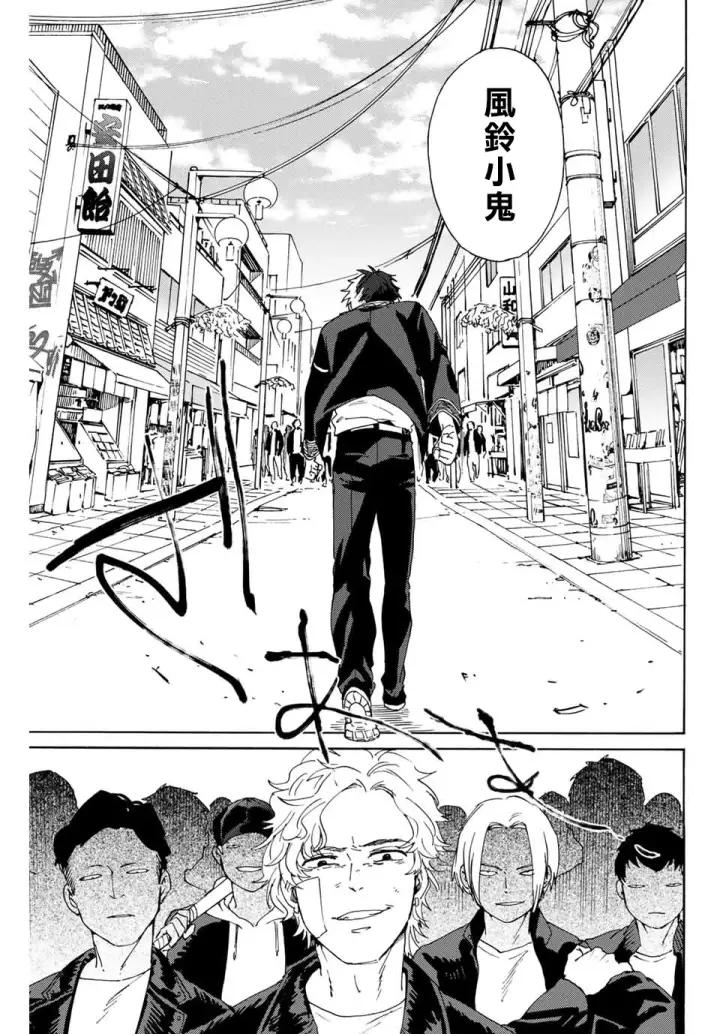 《WIND BREAKER》第01话图24