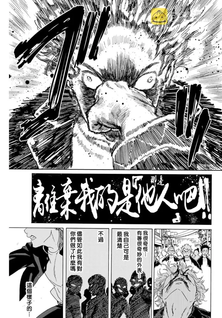 《WIND BREAKER》第01话图28