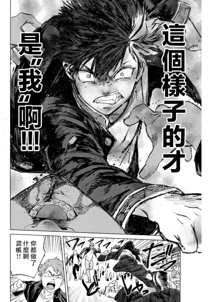《WIND BREAKER》第01话图29