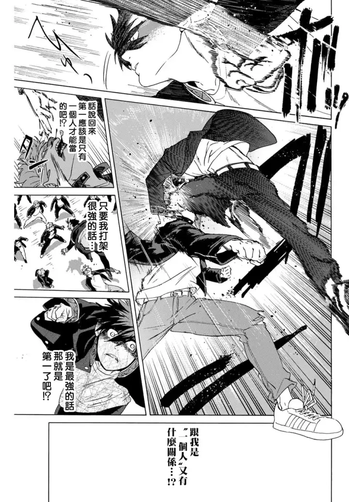 《WIND BREAKER》第01话图30