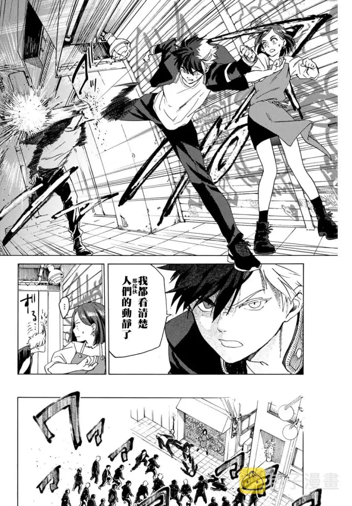 《WIND BREAKER》第01话图33