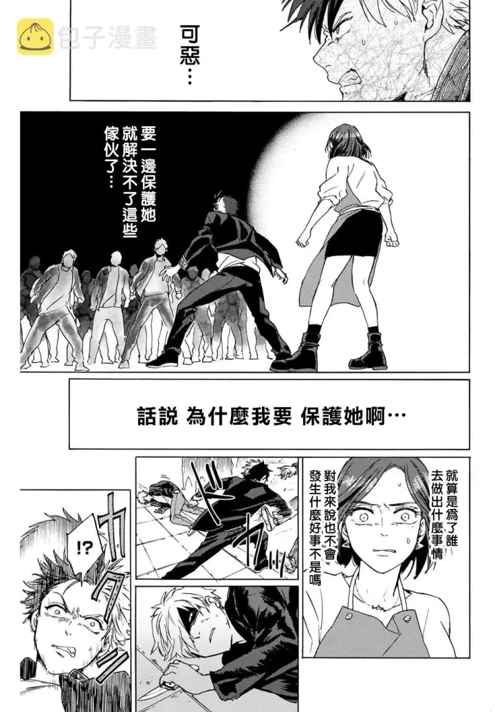 《WIND BREAKER》第01话图34