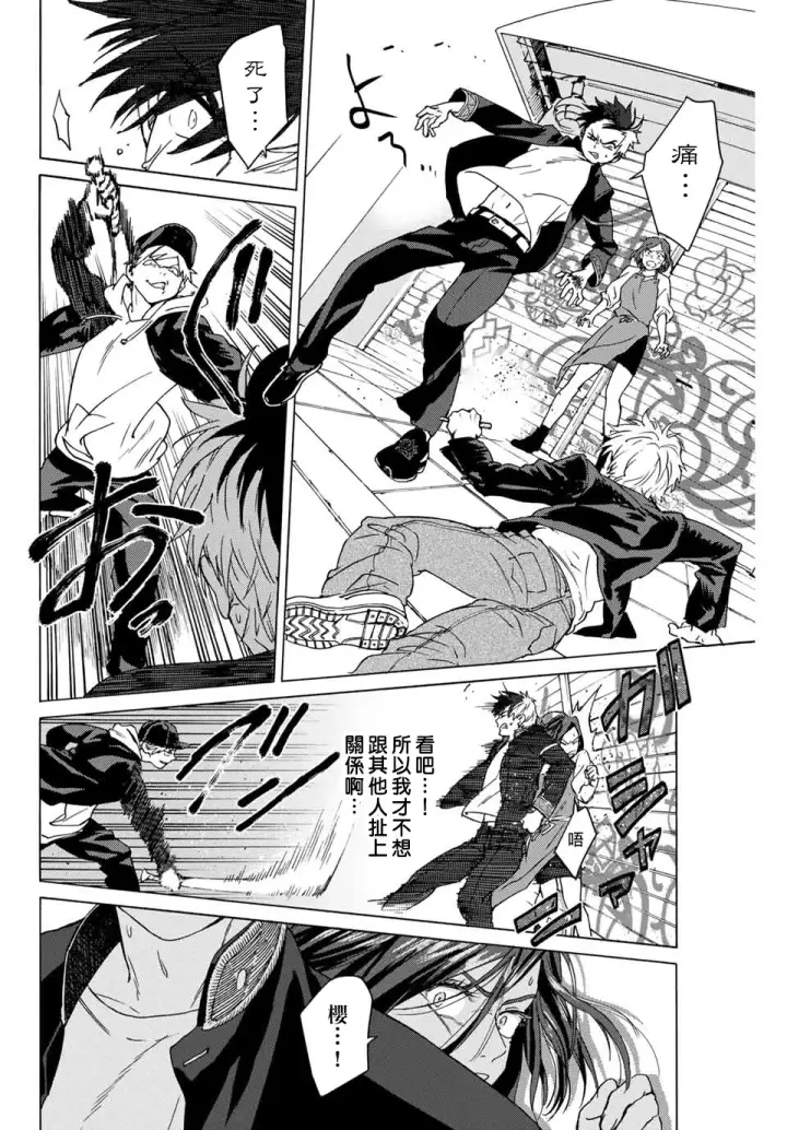 《WIND BREAKER》第01话图35