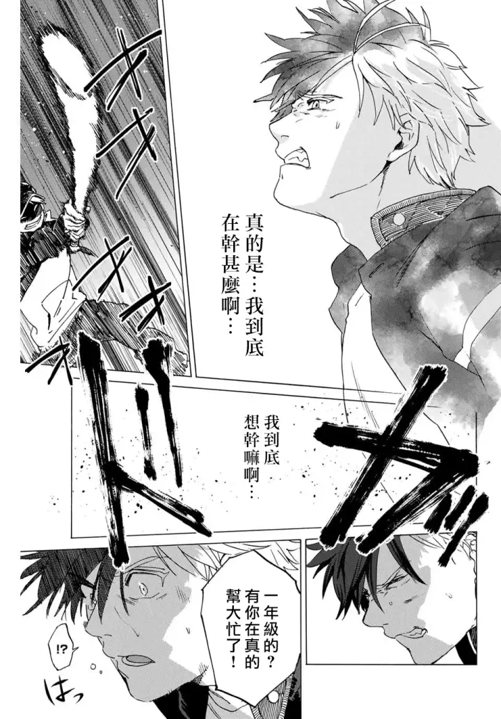 《WIND BREAKER》第01话图36