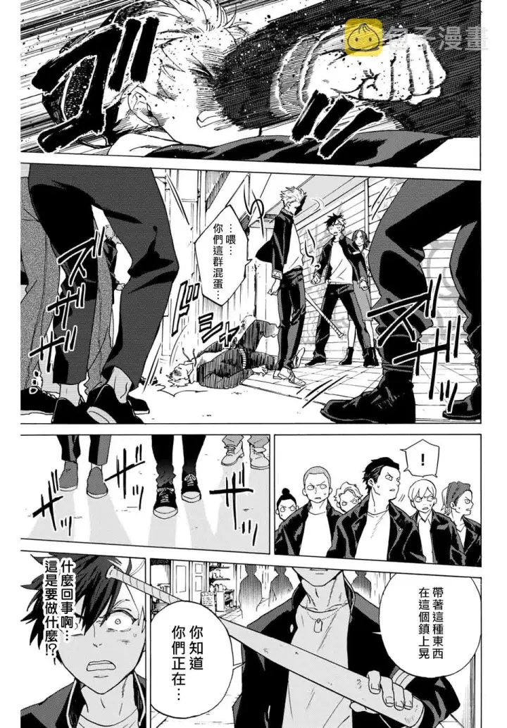 《WIND BREAKER》第01话图38