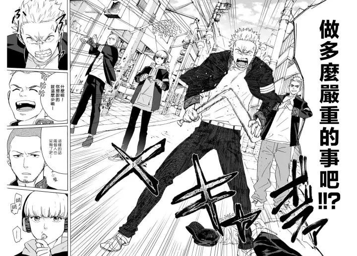 《WIND BREAKER》第01话图39