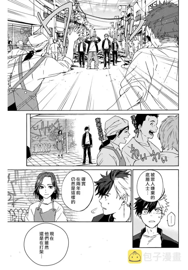 《WIND BREAKER》第01话图47