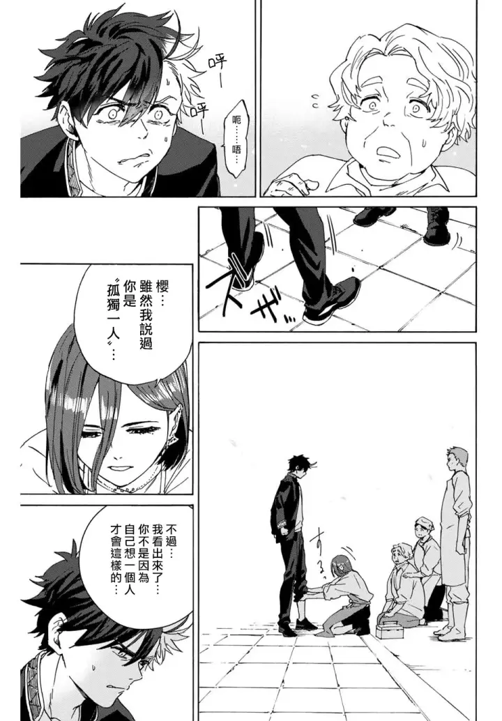 《WIND BREAKER》第01话图51