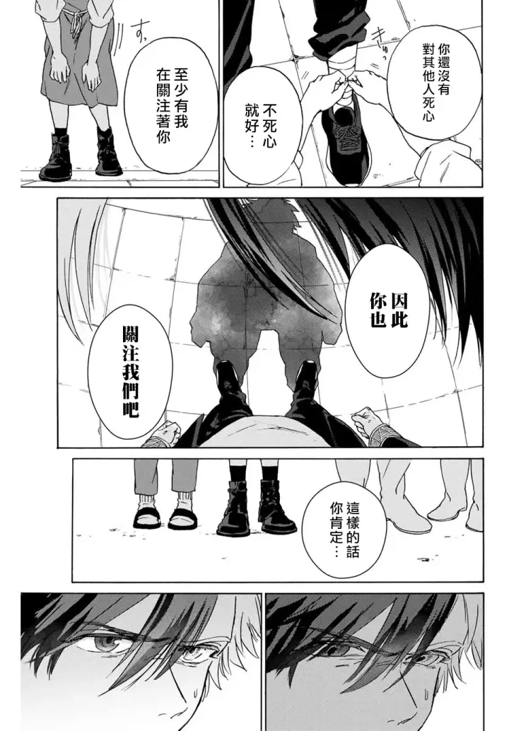 《WIND BREAKER》第01话图53