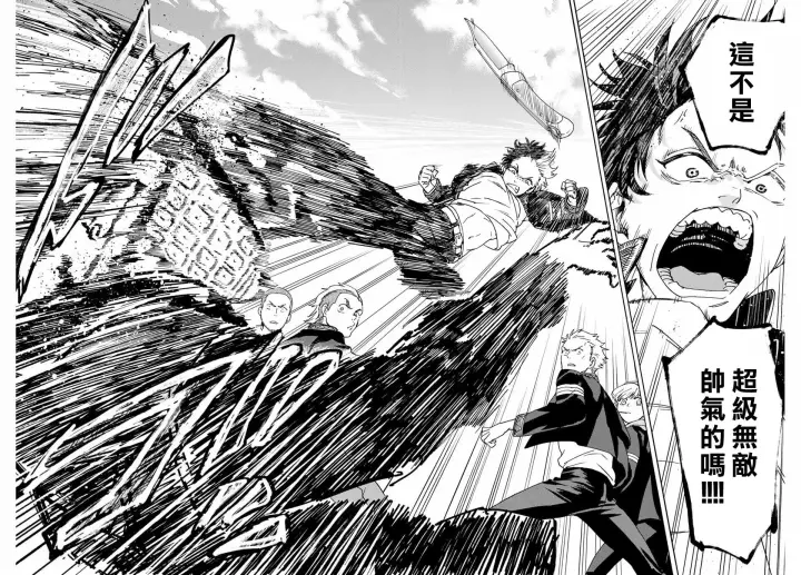 《WIND BREAKER》第01话图56
