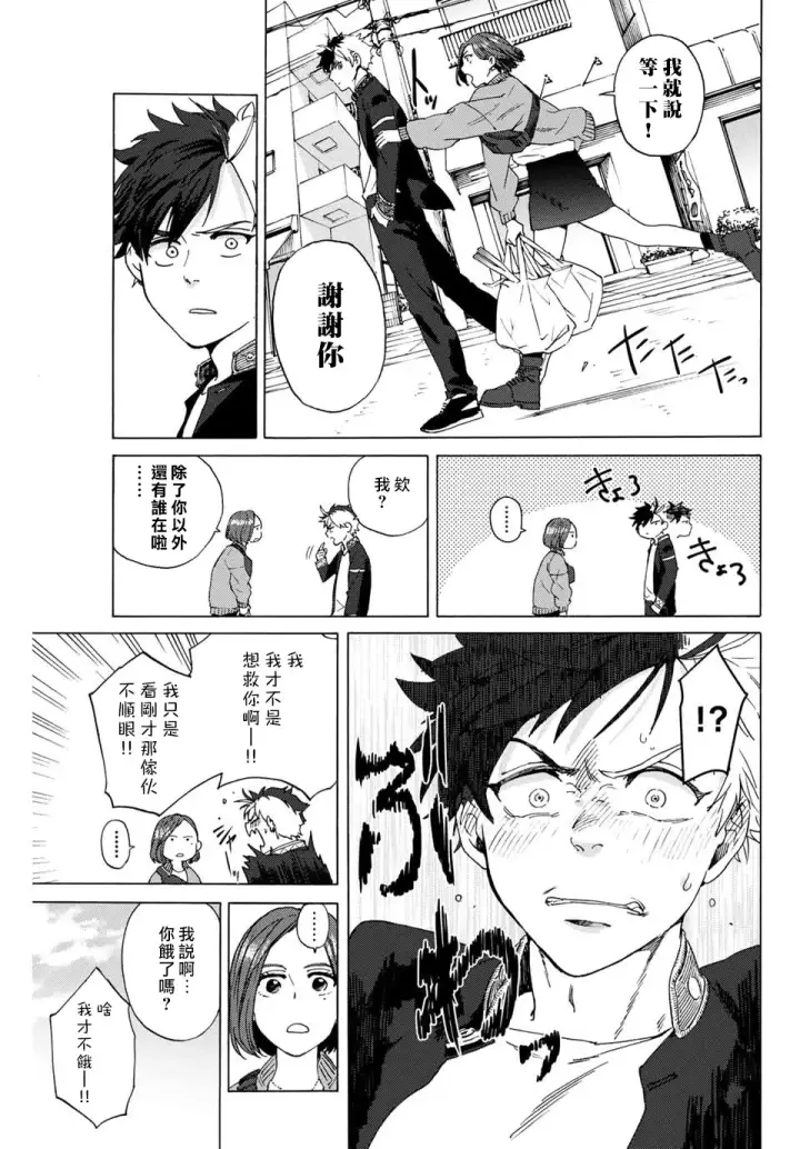《WIND BREAKER》第01话图8
