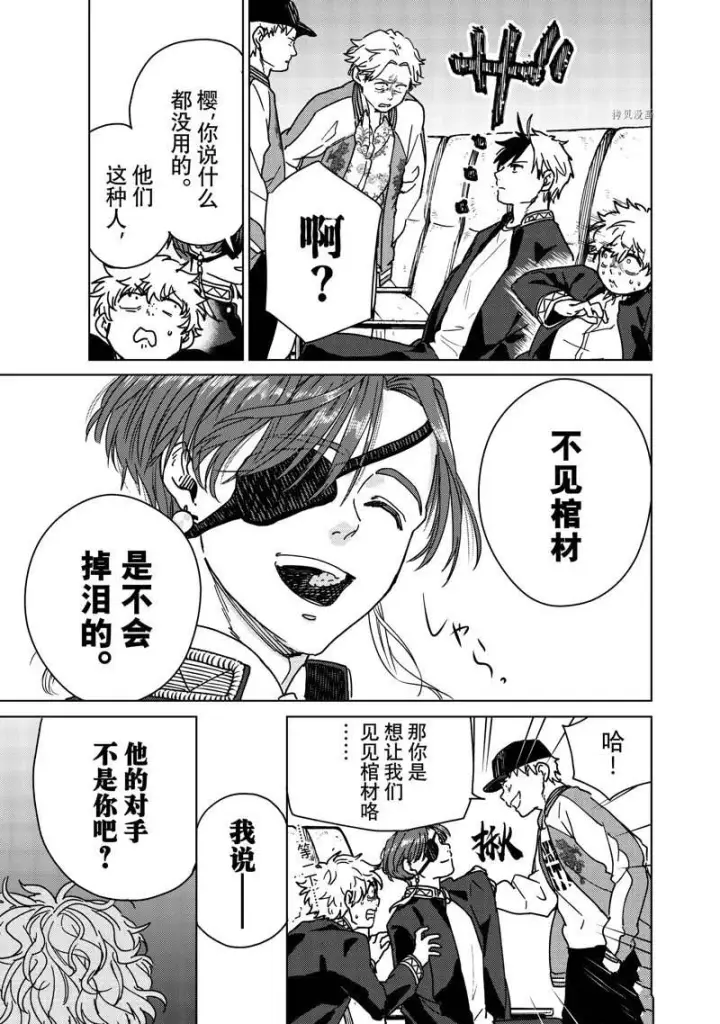 《WIND BREAKER》第11话图11