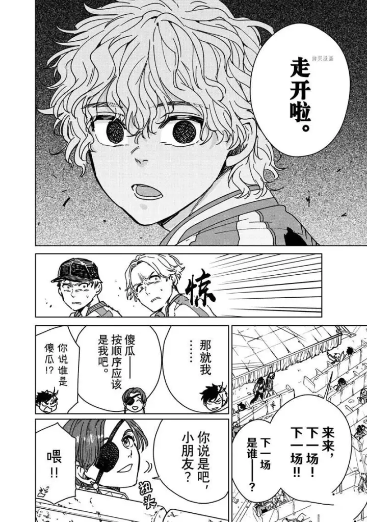《WIND BREAKER》第11话图12