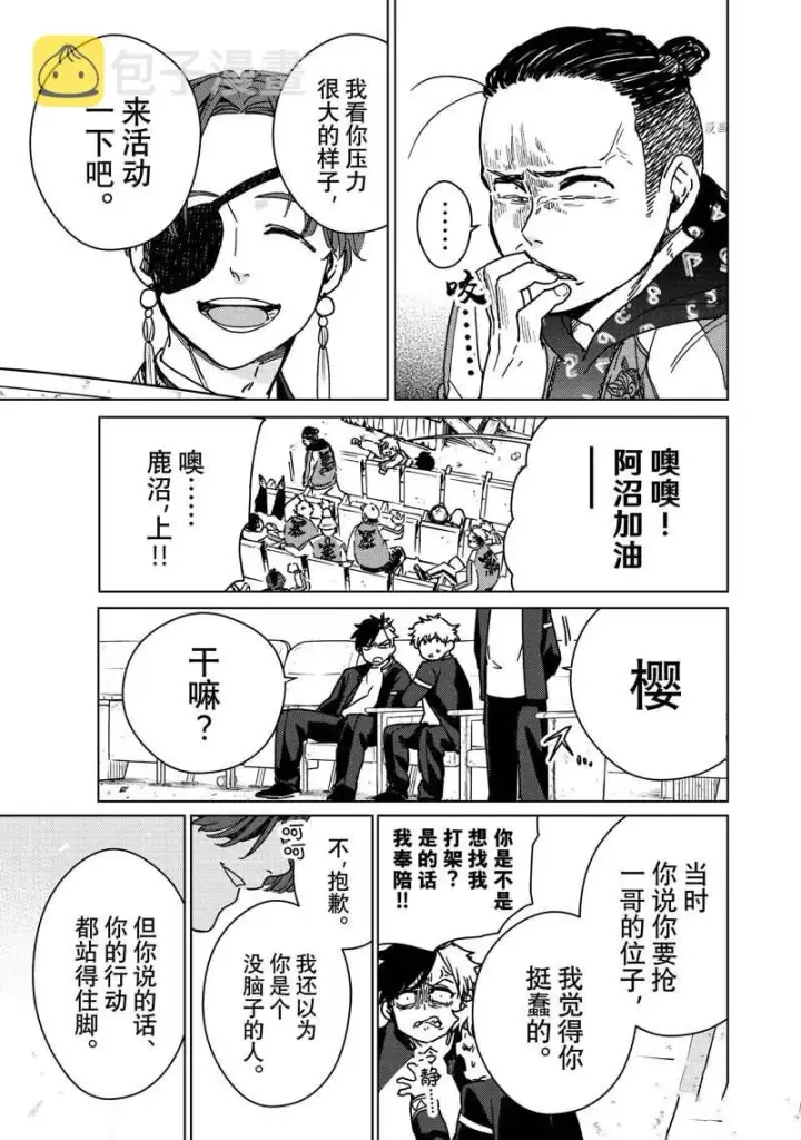 《WIND BREAKER》第11话图13