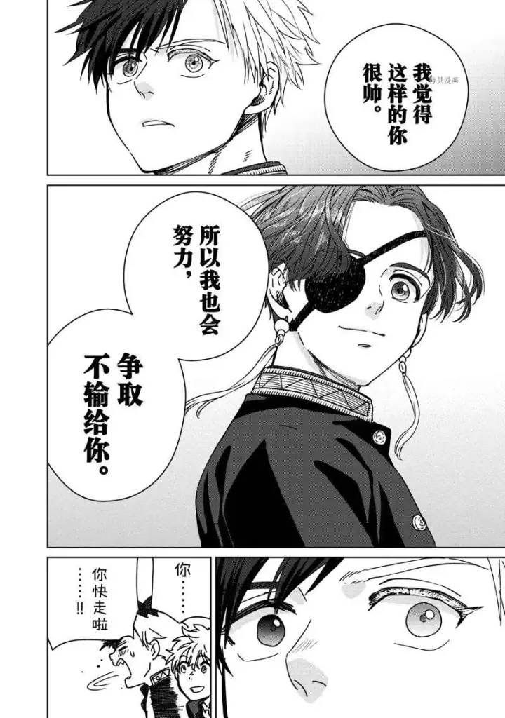 《WIND BREAKER》第11话图14