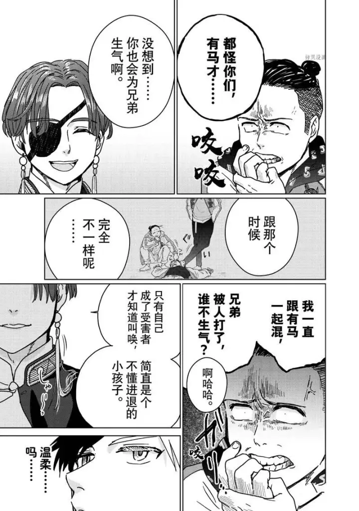 《WIND BREAKER》第11话图17