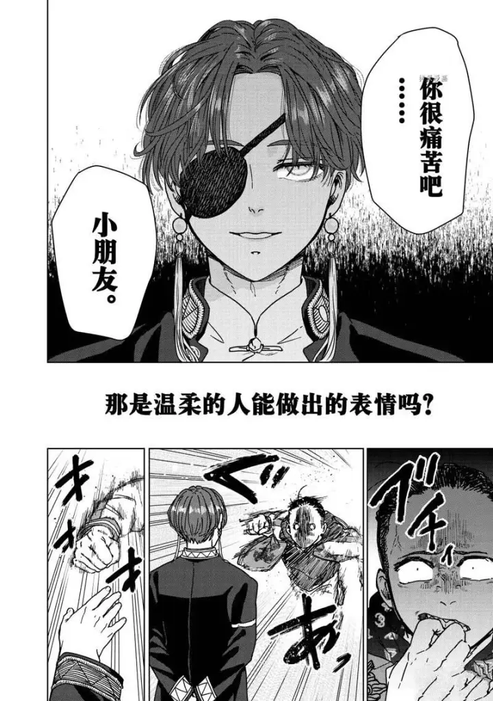 《WIND BREAKER》第11话图18