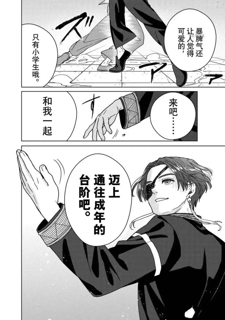 《WIND BREAKER》第11话图20