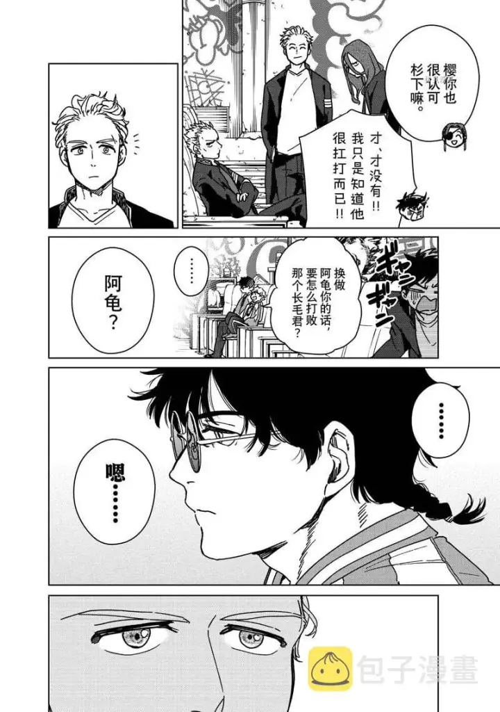 《WIND BREAKER》第11话图6