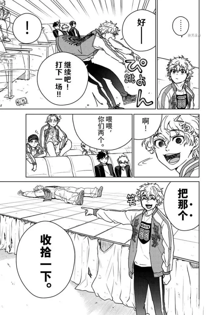 《WIND BREAKER》第11话图7
