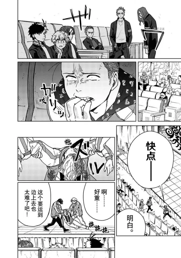 《WIND BREAKER》第11话图8