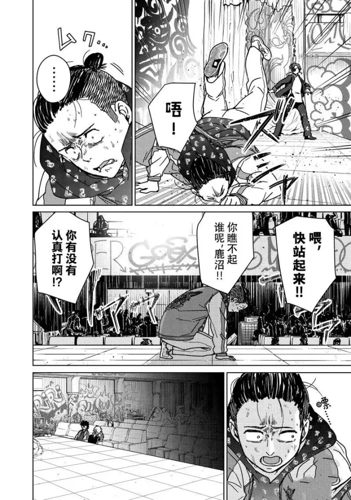 《WIND BREAKER》第12话图10