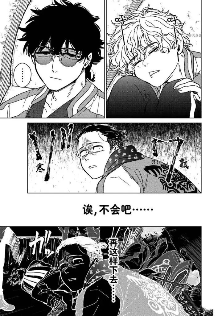 《WIND BREAKER》第12话图11