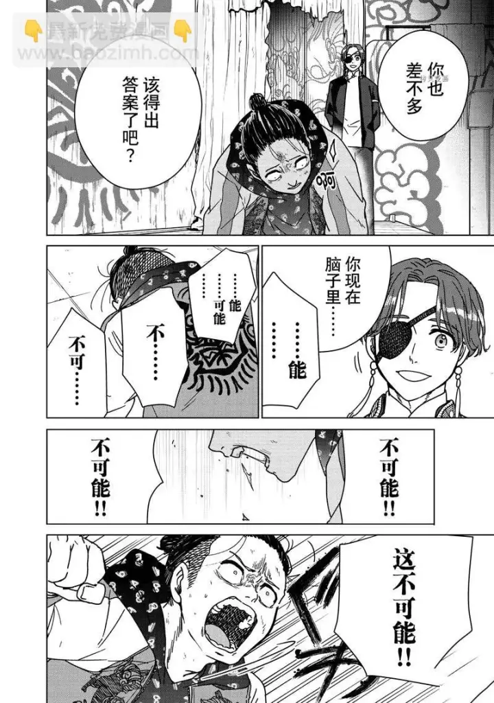 《WIND BREAKER》第12话图12