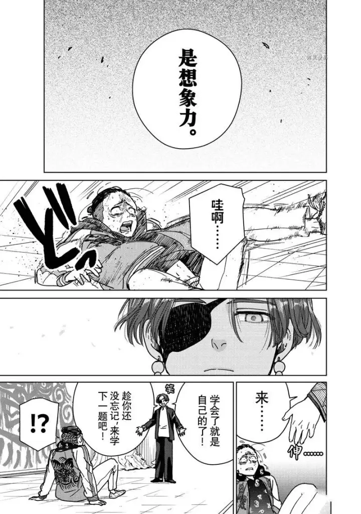 《WIND BREAKER》第12话图15