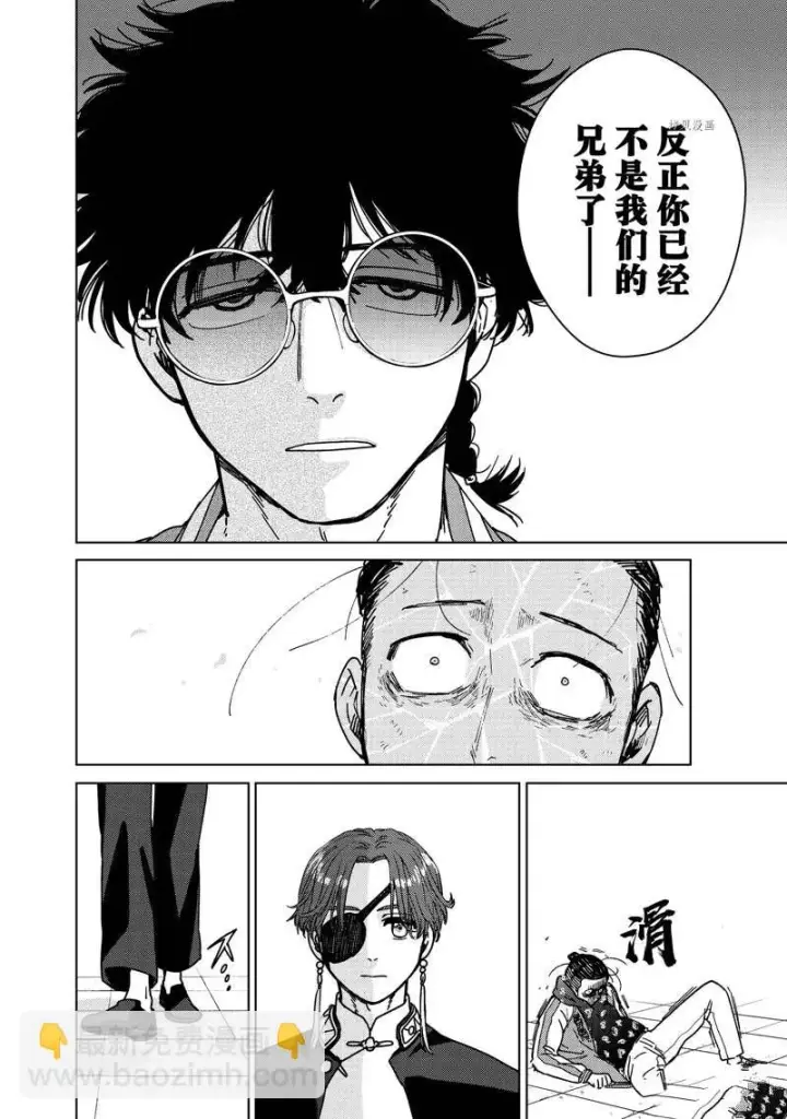 《WIND BREAKER》第12话图18