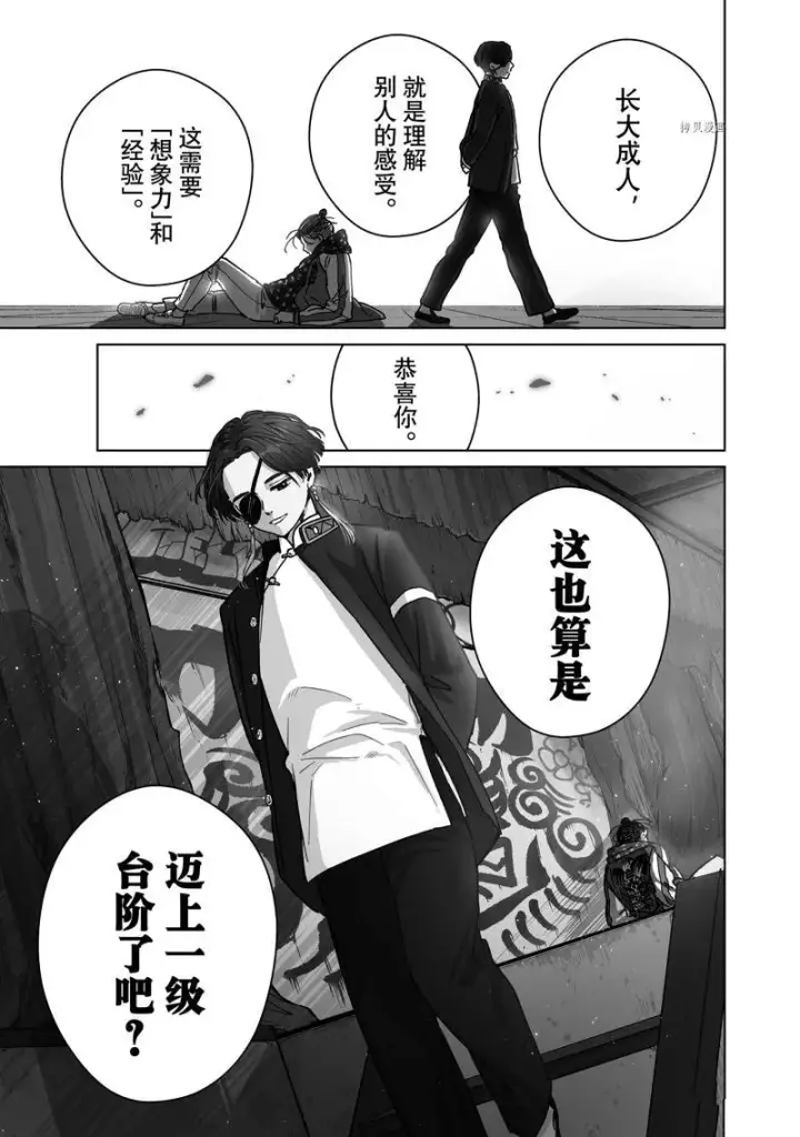 《WIND BREAKER》第12话图19