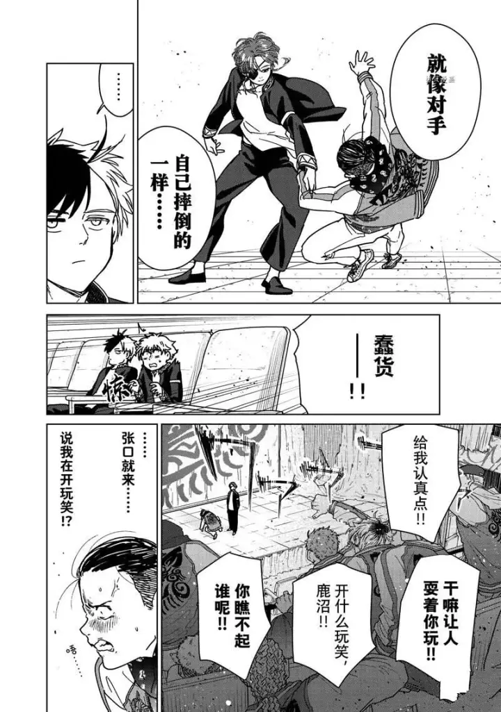《WIND BREAKER》第12话图6