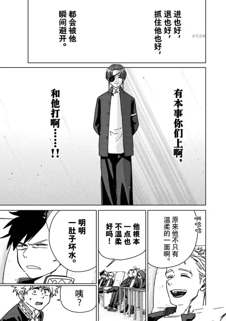 《WIND BREAKER》第12话图7