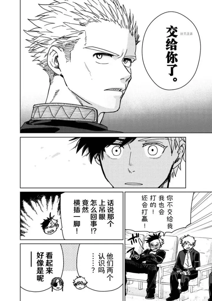 《WIND BREAKER》第13话图10