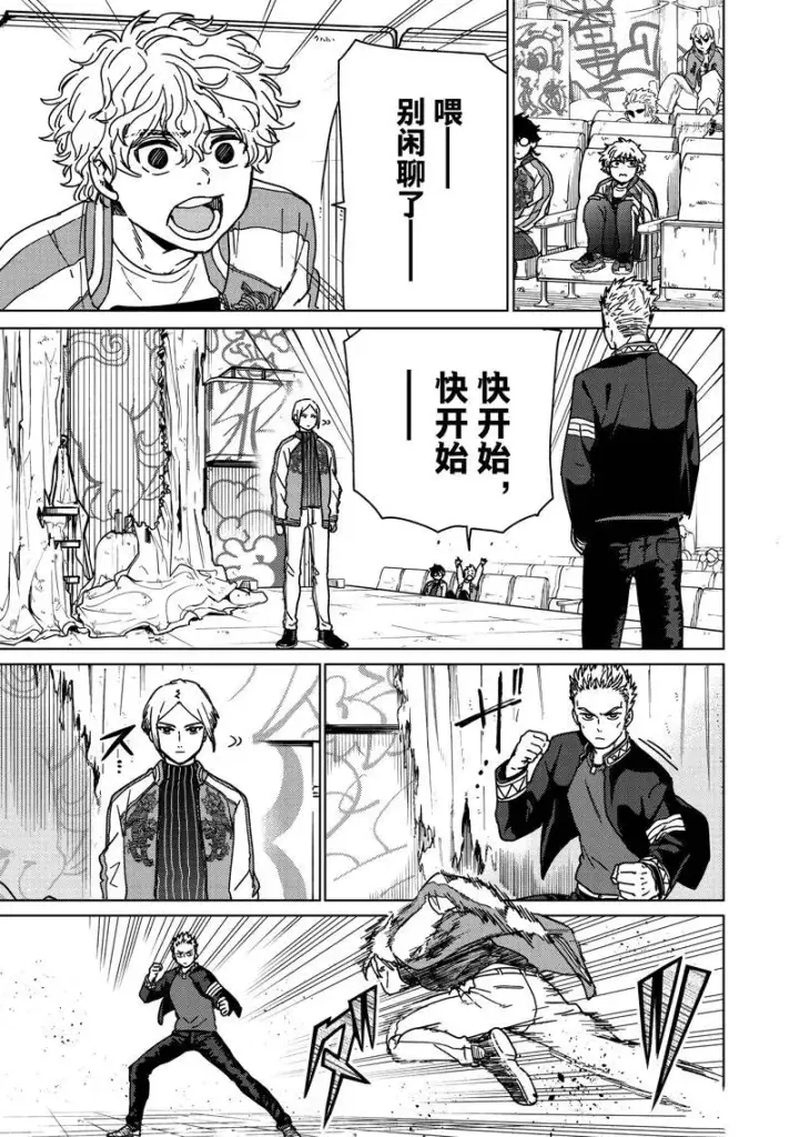 《WIND BREAKER》第13话图15