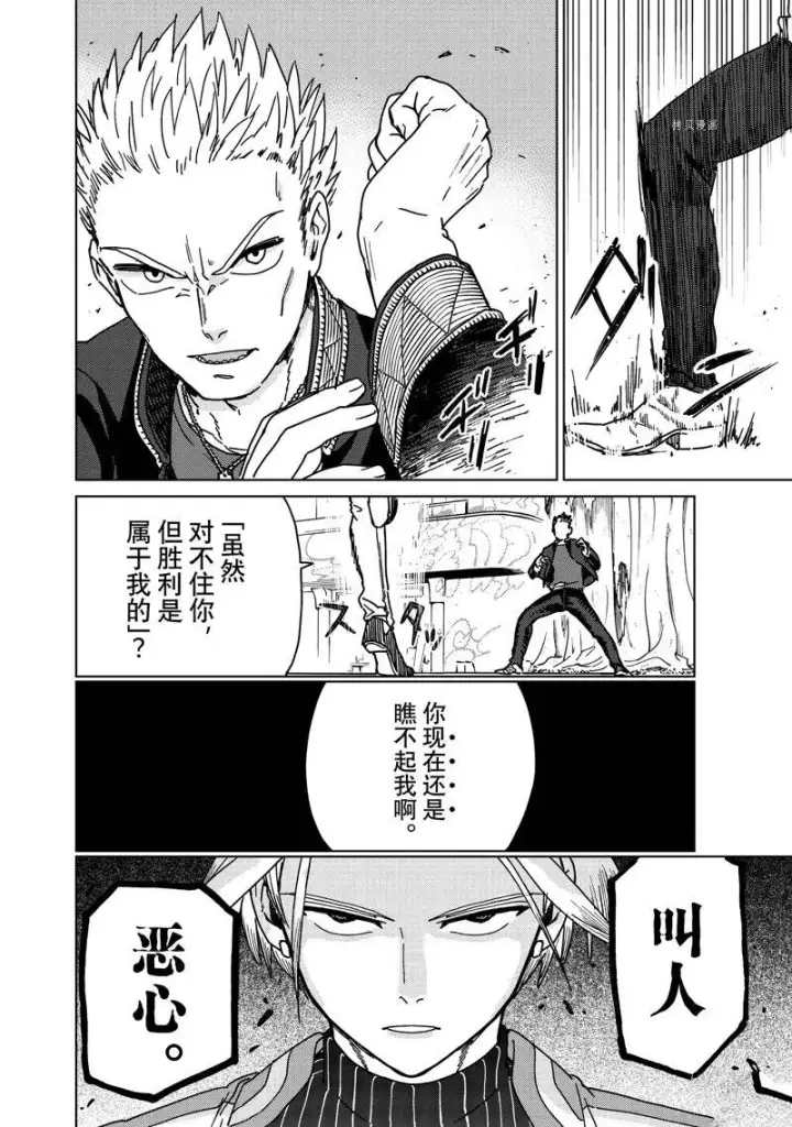 《WIND BREAKER》第13话图18