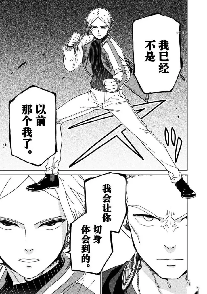 《WIND BREAKER》第13话图19