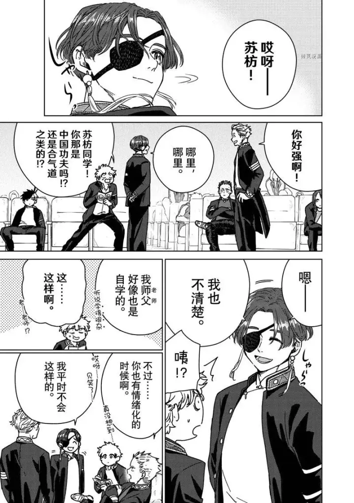 《WIND BREAKER》第13话图3