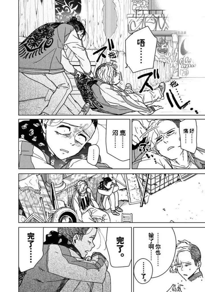 《WIND BREAKER》第13话图6