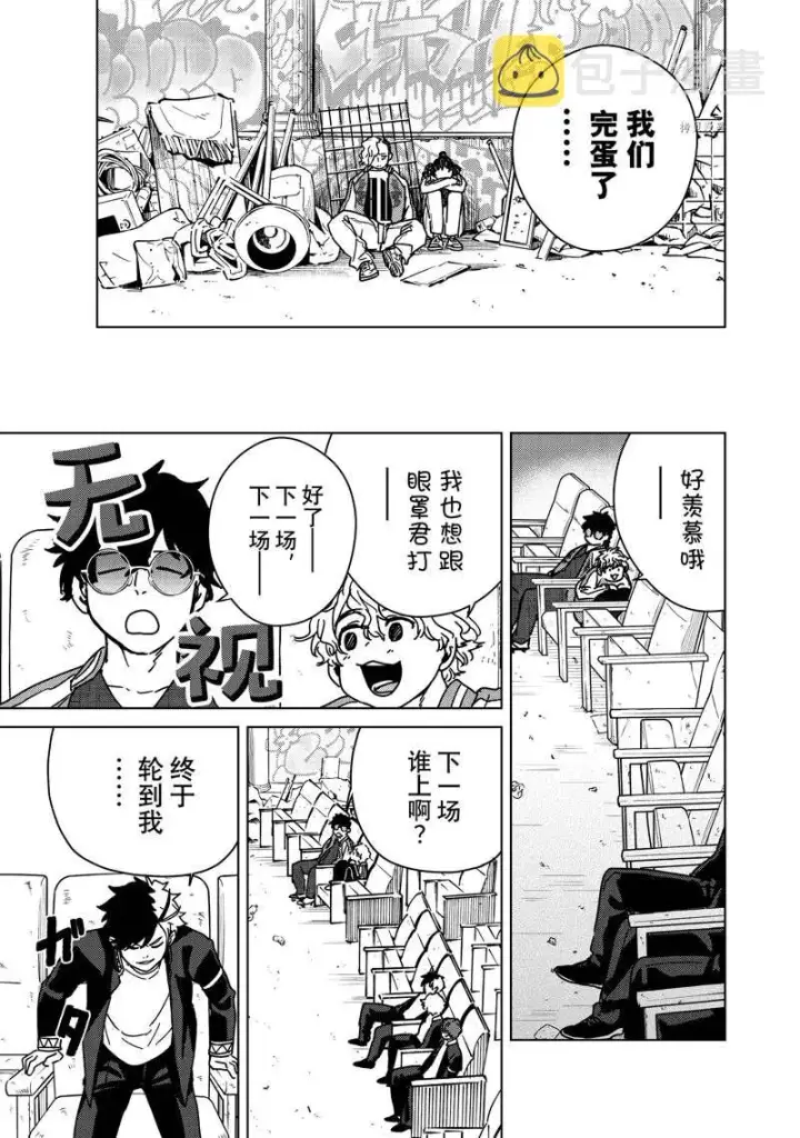 《WIND BREAKER》第13话图7