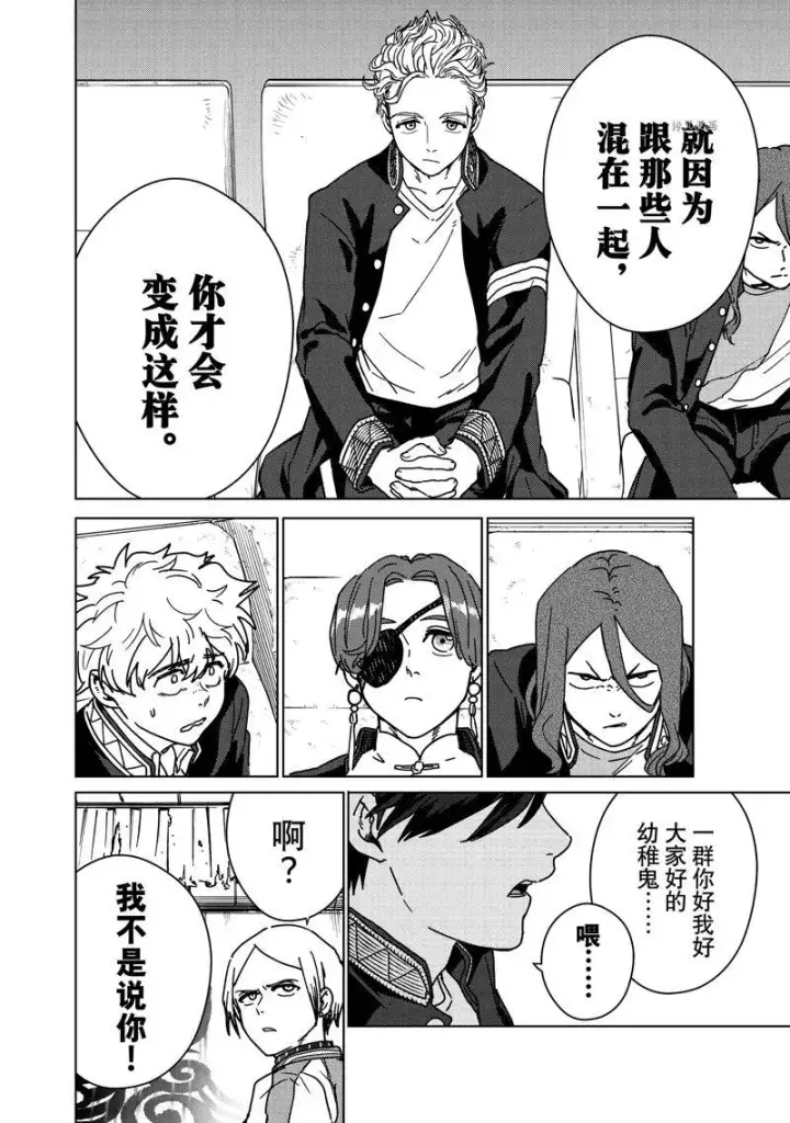 《WIND BREAKER》第14话图10